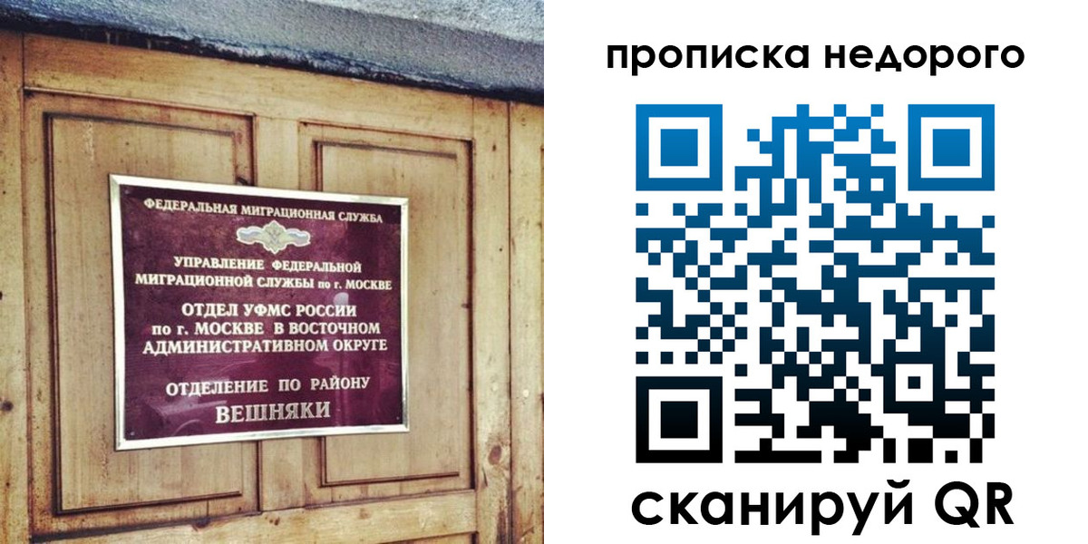 прописка от собственника в Кызыле