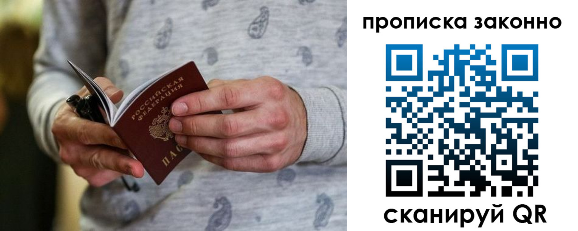 купить прописку в Кызыле