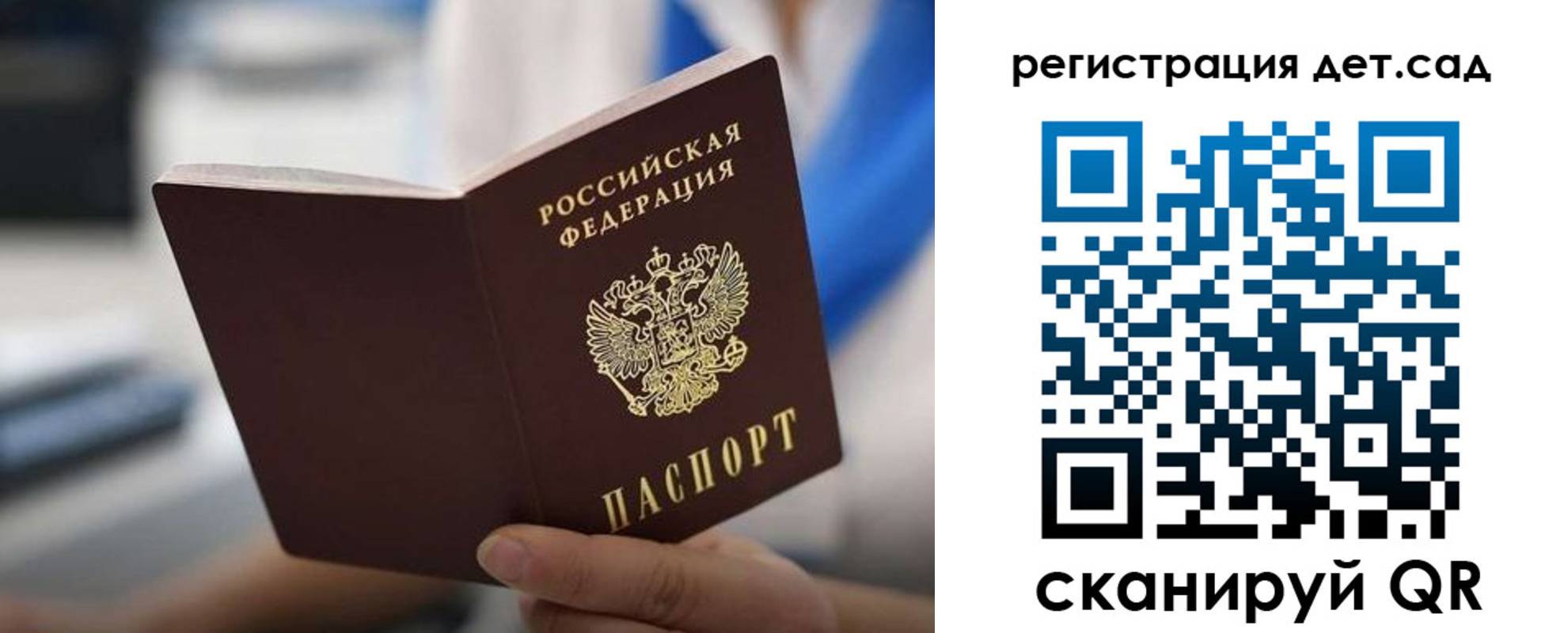 прописка в Кызыле