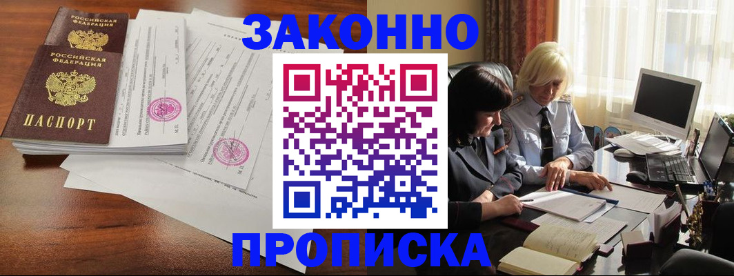 временная регистрация для всех в Кызыле