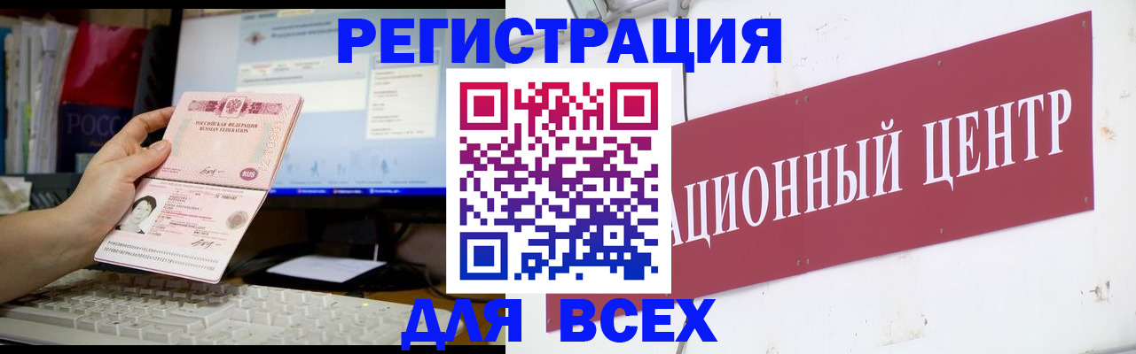 временная регистрация адрес в Кызыле