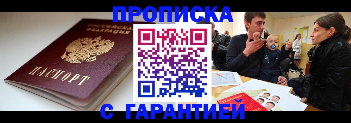 прописка иностранных граждан в Кызыле