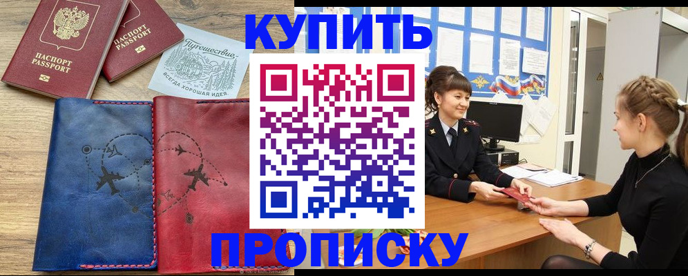 временная регистрация в Кызыле