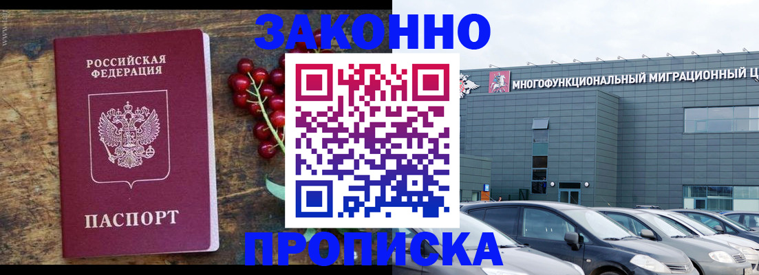 временная регистрация в квартире в Кызыле