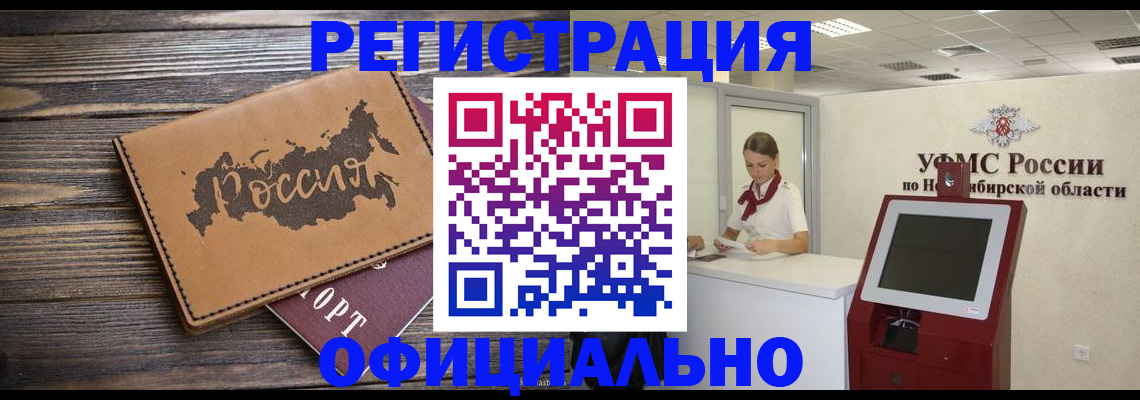 где прописаться в Кызыле